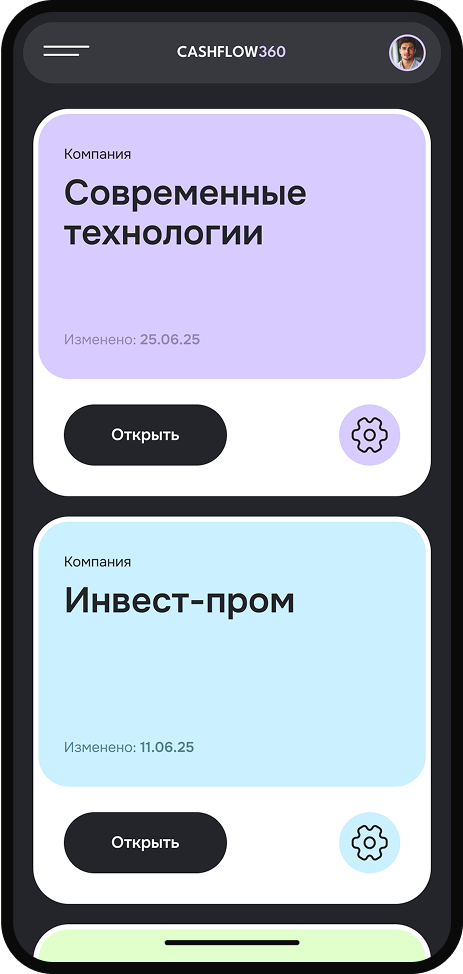 Мобильная версия Cashflow360